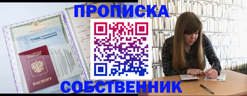 регистрация для дет. сада в Якутске