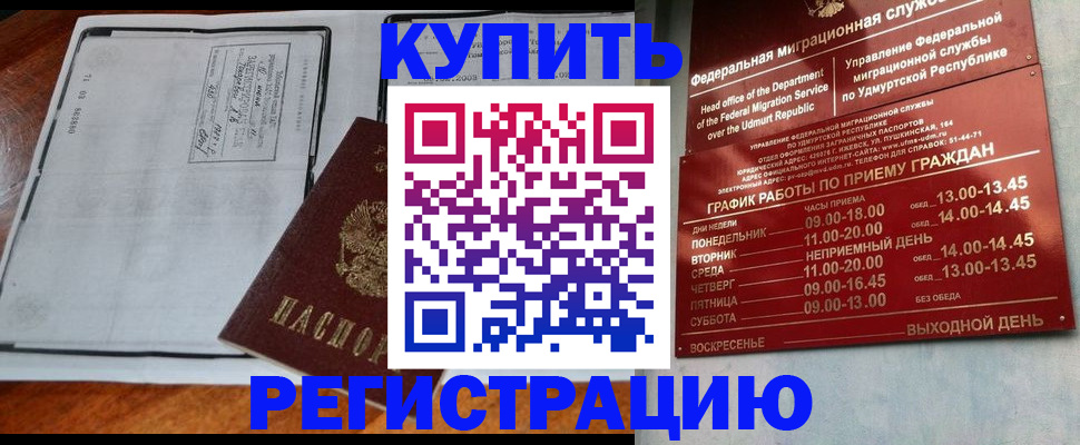 временная регистрация госуслуги в Якутске