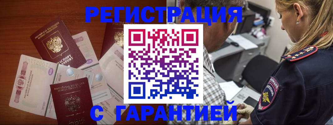 прописка в квартире в Якутске