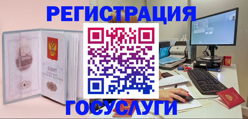 прописка в квартире в Якутске